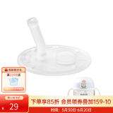 利其尔（Richell）吸管杯配件 透透杯系列 吸管杯 配件 PPSU吸口配件防呛型【新品】
