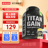 诺特兰德tg增肌粉乳清蛋白粉瘦人健身运动男女健肌增重营养粉蛋白质粉官方 5磅 【青苹果酸奶味】送摇杯+肌酸片