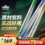 汉鼎一号6代鱼竿超轻手竿4.8米台钓竿鲫鱼竿碳纤维手杆 综合4.8米