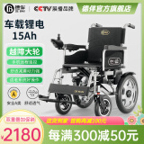 德伴电动轮椅老年人全自动轻便可折叠旅行残疾专用智能可躺代步车 【6401越障大轮】500W远程遥控 锂电15A
