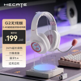 漫步者（EDIFIER）HECATE G2无线版 2.4G有线蓝牙四模头戴式游戏电脑电竞无线吃鸡耳机耳麦 雾光粉