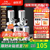 九牧角阀铜加厚三角阀冷热八字阀马桶热水器角阀止水阀门开关厨卫配件 5只装【3冷2热】