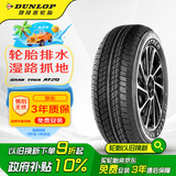 邓禄普（DUNLOP）轮胎/汽车轮胎 265/65R17 112S GRANDTREK AT20 r 17原配普拉多