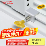 飞球（Fly.Globe）窗户限位器锁扣门窗月牙锁 推拉窗儿童安全锁SH1020