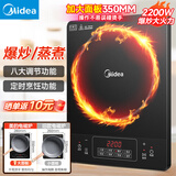 美的（Midea）电磁炉带锅套装可选单锅/双锅大火力家用大功率电磁灶电火锅一体可选可煮小米粥 【分体面板】2200W加大功率国家补贴