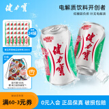 健力宝新品果味含气经典橙蜜玛瑙葡萄青玉苹果电解质运动碳酸饮料整箱装 青玉苹果味24罐 330ml
