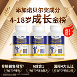 QLANE成长片赖氨酸氨基丁酸γ儿童青少年钙铁锌片生助增个高素长补 3瓶【6-18岁周期补充推荐】买2送1
