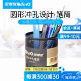可得优（KW-triO） 办公文具方形冲孔笔筒铁网简易笔筒方笔桶铁质笔筒办公收纳桌面收纳盒 圆形冲孔BT-02【80*100mm】