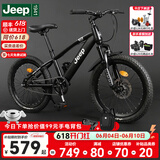 Jeep吉普Jeep儿童自行车6-10岁男女自行车儿童单车山地车学生车-星耀 星耀-单速辐条轮 -炫酷黑 20寸（适合身高1.25m-1.5m）