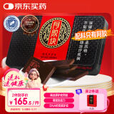 胶城 阿胶片125g东阿产阿胶块熬阿胶糕增强免疫力送父母长辈女滋补品