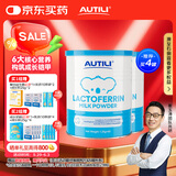 澳特力【崔玉涛团队亲研】儿童乳铁蛋白调制乳粉60袋免疫球蛋白进口2罐