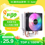 大水牛（BUBALUS）T3Pro CPU风冷散热器(2热管/支持Intel/AMD多平台/9cm炫彩风扇/电脑主机箱散热)