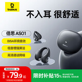 倍思AS01蓝牙耳机耳夹式骨传导概念真无线降噪不入耳开放式挂耳式运动跑步游戏音乐适用华为小米苹果黑