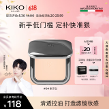 KIKO自然哑光雾面粉饼-04象牙白12g/盒  遮瑕哑光定妆粉饼礼物