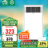 雷士（NVC）风暖浴霸照明排气一体速热浴室取暖器卫生间灯集成吊顶Y371