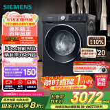 西门子（SIEMENS）iQ300曜石黑 10公斤滚筒洗衣机全自动带烘干 洗烘一体AI智能投放 蒸气除菌除螨 A20W 家电国家补贴