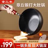 章三丰章丘大肚锅铁锅炒锅家用无涂层炒菜锅平底炖汤锅燃气灶已开锅26cm