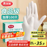 美丽雅一次性手套丁晴100只中号 厨房洗碗清洁家务用丁腈橡胶手套