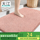 大江地垫浴室脚垫卫生间吸水地垫厕所门口防滑40x60cm