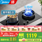 美的（Midea）燃气灶天然气双灶具5.2KW大火力猛火灶防干烧灶 家用防爆钢化玻璃 可调底壳台嵌两用Q518S-A 【JZY-Q518S-A液化气5.0kW】