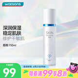 卓沿（SKIN ADVANCED）屈臣氏SA.卓沿白金舒润保湿修护啫喱150ml 补水修复男女敏感肌适 新包装 150ml