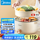美的（Midea）电煮锅 电火锅 泡面锅 宿舍小火锅 蒸煮一体电蒸锅 多功能锅 MC-HGE2511【配带蒸笼】3L 国家补贴