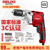 德力西（DELIXI）电钻大功率手电钻钻头打孔工业电钻电动螺丝刀电动五金工具套装 【工程款-10mm铝壳】豪华套装