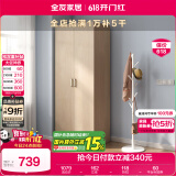 全友家居 家用现代简约成品衣柜卧室二门立柜简易收纳储物柜子挂衣柜