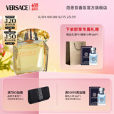 范思哲（VERSACE）侯明昊同款幻影金钻女士香水90ml 生日礼物送女友黄钻618抢先购