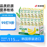 宾格瑞（BINGGRAE）韩国进口牛奶香蕉味牛奶 饮料200ml*24 箱装送礼