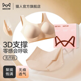 猫人（MiiOW）背心式文胸女士内衣女无痕无钢圈收副乳聚拢胸罩无尺码文胸 宽肩带-燕麦肤（文胸+内裤） 均码 -纤细版(建议80-120斤）