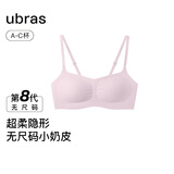ubras虞书欣同款无尺码小奶皮轻褶低领薄隐形无痕透气文胸罩内衣女