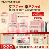 PMPM双玫瑰气泡油30ml 修护抗皱紧致保湿油液面部精华液情人节礼物