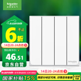 施耐德电气 四开双控开关 86型暗装墙壁开关插座面板 皓呈系列 奶油白色