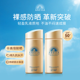 安热沙（Anessa）小金瓶防晒乳90ml*2双支装安耐晒防晒霜女士SPF50+