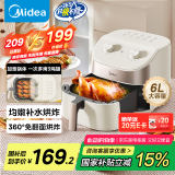 美的（Midea）全自动空气炸锅家用 不用翻面 宽口实用大容量 蒸汽嫩烤 易用旋钮控时温 金属内腔 6L KZE6017