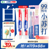 狮王（Lion）美白牙膏套装2+2（WHITEWHITE葡萄柚小苏打*2+晶彩牙刷两支装）