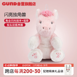 GUND独角兽拍手唱歌毛绒玩偶音乐拍手唱歌玩具公仔宝宝新生儿生日礼物