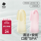 babycare手指套牙刷婴儿卡通儿童硅胶软毛宝宝乳牙牙刷清洁器2个装 猫+狗