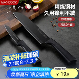 美厨（maxcook）不锈钢水果刀 切片刀小厨刀水果刀 宝宝辅食刀刀具 2件套MCD1092