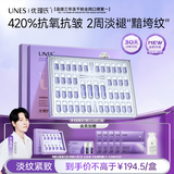 优理氏羊胎素3.0冻干粉精华液抗皱紧致精华淡化细纹修复抗衰舒缓次抛2盒