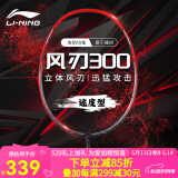 李宁（LI-NING）羽毛球拍雷霆小钢炮小80全碳素训练进攻拍入门级高磅单拍风刃300 风刃300丨灰红丨4U 可指定磅数,默认拉线