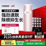 Ulike Air4【2025全新升级】蓝宝石冰点脱毛仪女士刮毛刀剃毛器私处美容仪男士送礼生日礼物送女友 【2025全新升级】Air4星黛粉+小排灯