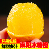 果果牛湖南麻阳冰糖橙 应当季新鲜水果手剥甜橙子高山夏脐血多汁 可选 9斤装(65-70mm)力荐