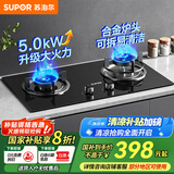 苏泊尔（SUPOR）燃气灶双灶天然气灶厨房液化气炉灶台式嵌入式两用灶具煤气炉具家用大火力5.0KW大火力炉灶煤气灶 【分体炉头-圆支架】5.0KW燃气灶NB15S 管道天然气（12T）