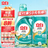 立白天然茶籽洗衣液 3斤 除菌除螨抑菌 手洗机洗祛味含补充装