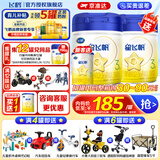飞鹤新国标婴幼儿配方奶粉小厅试喝 新客更划算【复购大罐返1罐全款】 3段 -星飞帆 700g