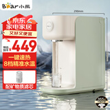 小熊（Bear）饮水机 即热式 矿物质 家用小型台式桌面直饮机 一键速热 2L独立水箱 免安装 YSJ-B20V5-P02