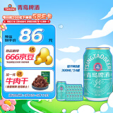 青岛啤酒轻干啤8度330ml*24罐 0糖低卡 整箱装 新品上市拉格啤酒