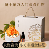 Para Ella桂花瓷花夜灯永生花生日礼物女圣诞节礼品高级摆件妈妈老婆纪念日